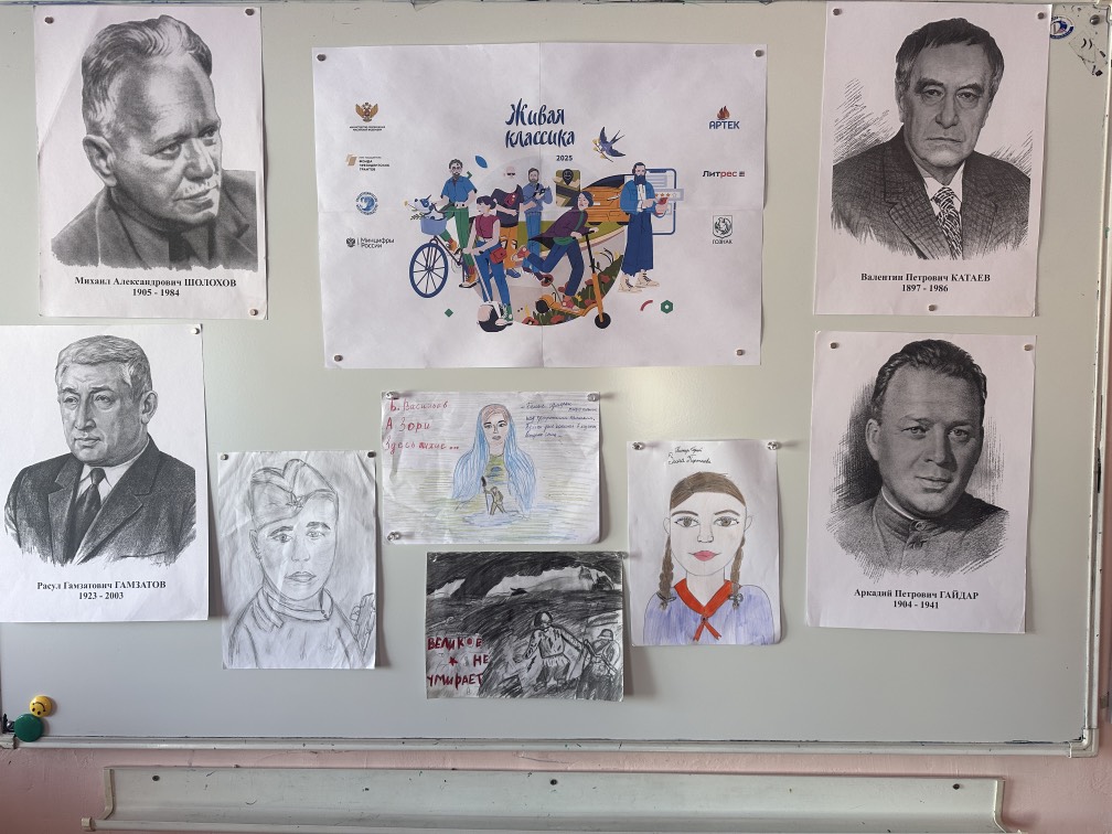 Школьный этап Всероссийского конкурса чтецов «Живая классика».
